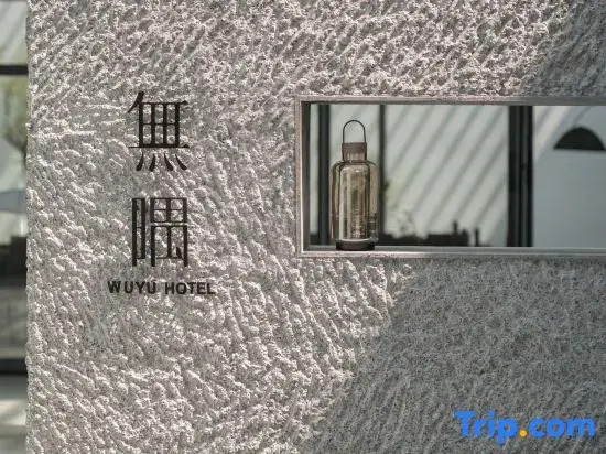 Wuyu Sky Garden Hotel (Yangjiaping,MixC Branch,Chongqing)
