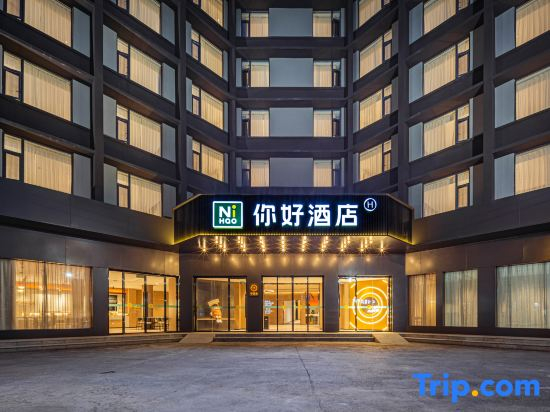 Ni Hao Hotel (Xiangyang Railway Station Xingfu Road)