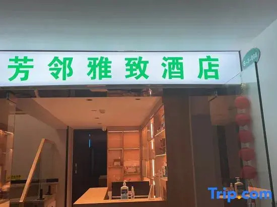 Zigong Fanglin Hotel (Fantawild Dino Kingdom)