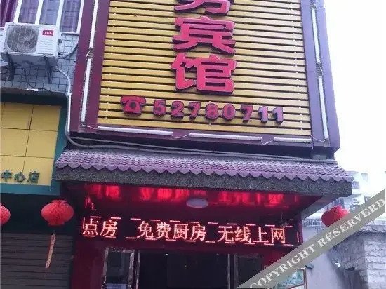 Xuxin Business Hotel
