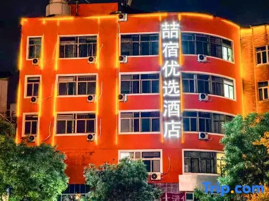 Taiyuan Yusu Preferred Hotel (Pingyang Road Qinxian North Street)