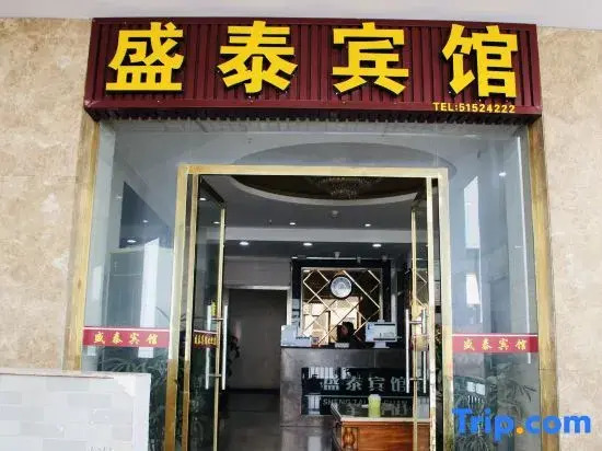 Shengtai Hotel