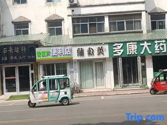 Pugongying Hotel (Linyi High-Speed Railway North Station)