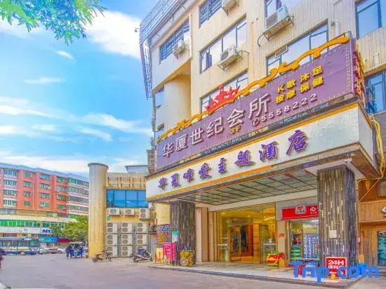 Huaxia Hotel (Zhuhai Doumen Gymnasium Zhongxing South Road)