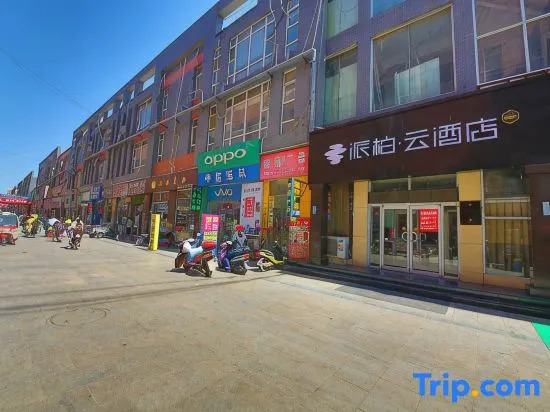 Homeinn Pebble Hotel (Zhengding Railway Station)