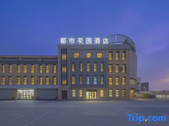 Urban Garden Hotel (Jinchang Bus Station Tianmei Town Branch)