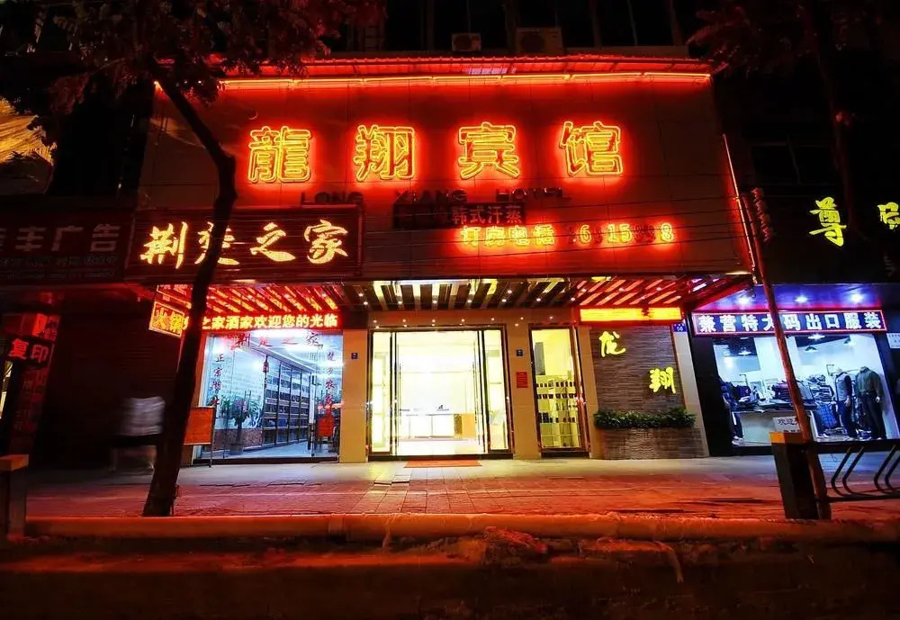 Longxiang Hotel (Guangzhou Huacheng Road)