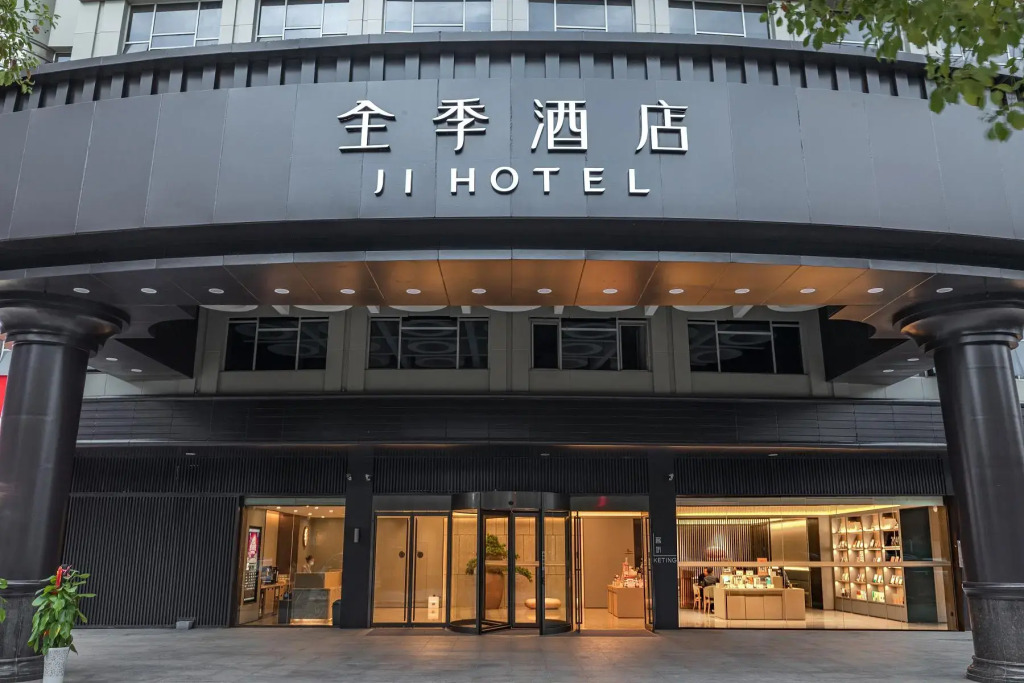 Ji Hotel Ma'anshan City Government