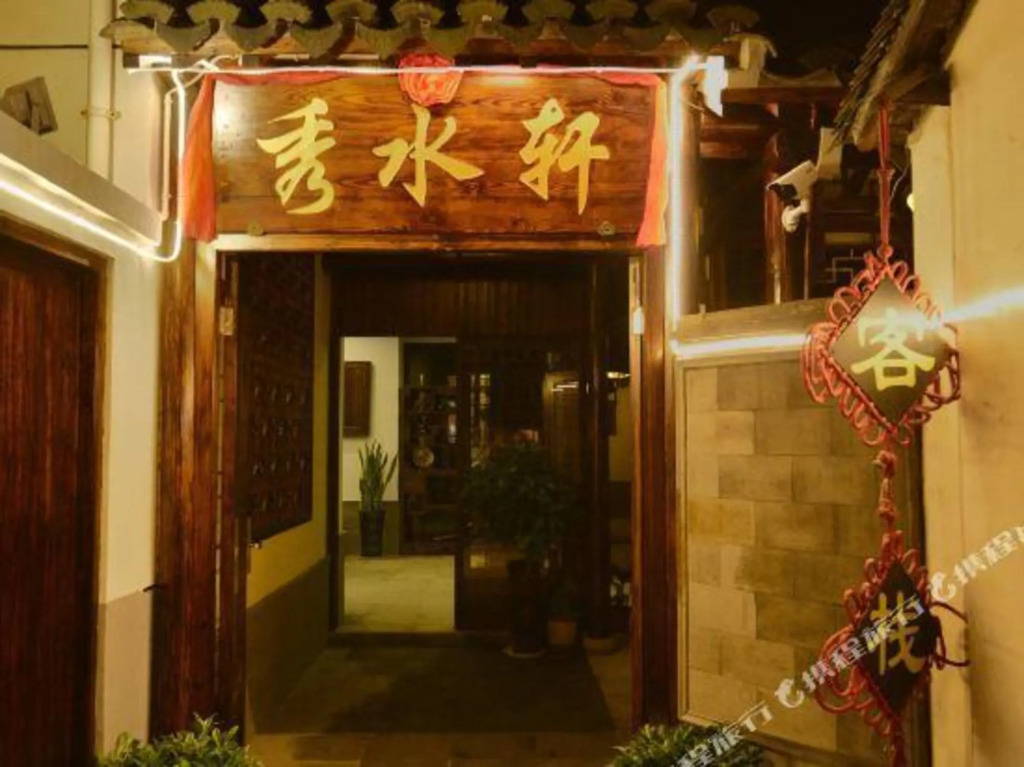 Xiushuixuan Courtyard Boutique Inn