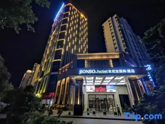 Unibo International Hotel (Ganzhou Station)