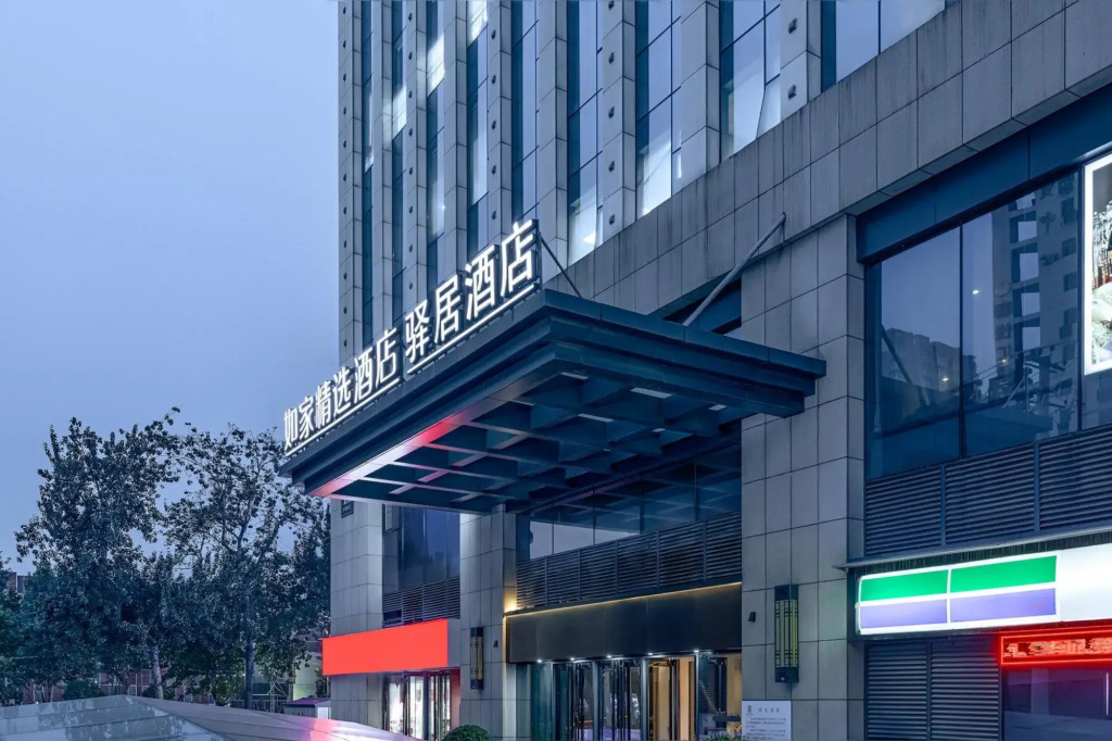 Home Inn Selected Xi'an City Wall Chaoyangmen Metro Station Hotel