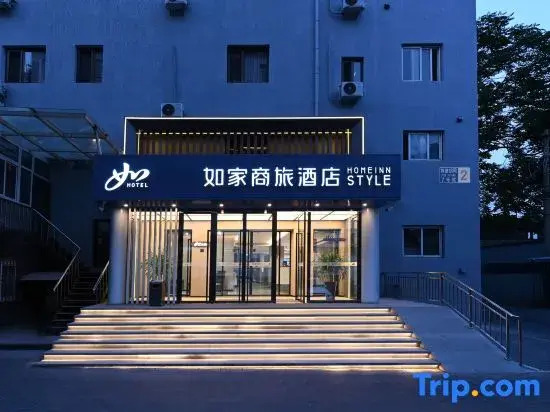 Rujia Business Hotel Beijing Huguo Temple Ping'anli Subway Station Branch