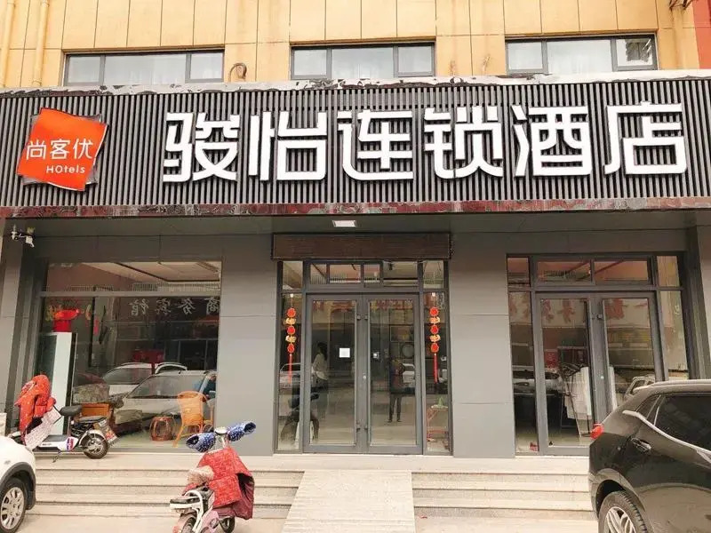 Jun Hotel Shandong Binzhou Boxing County Bus Station