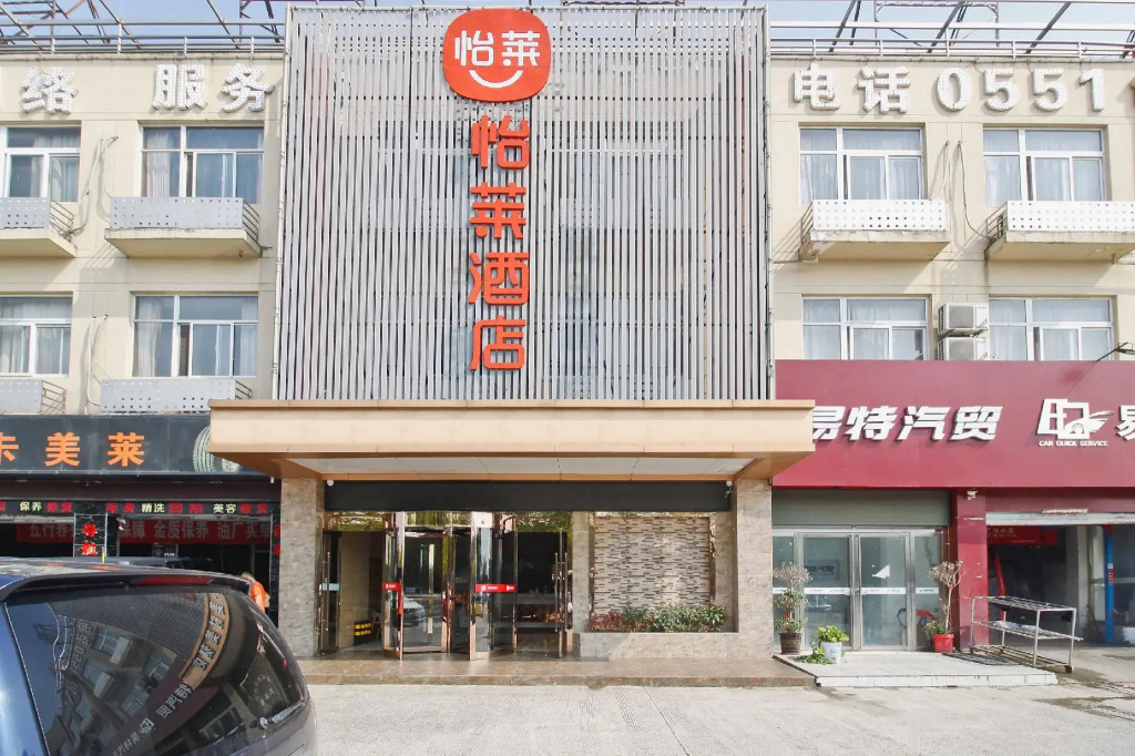 Elan Inn Hefei University of Technology Feicui Lake Campus Metro Station