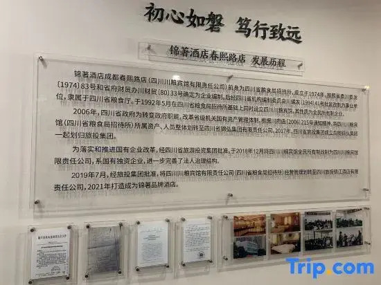 Anyee Jinzhou Hotel (Chengdu Chunxi Road Subway Station IFS)