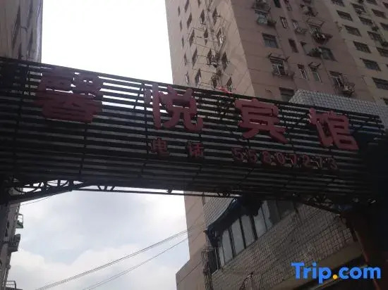Shanghai Xinyue Hotel (Pingliang Road)