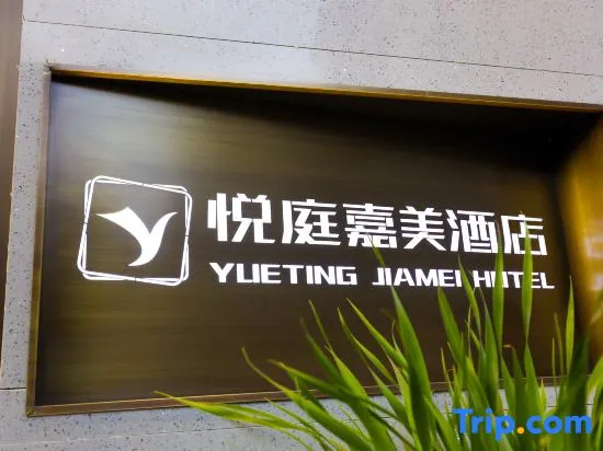 Yueting Jiamei Hotel