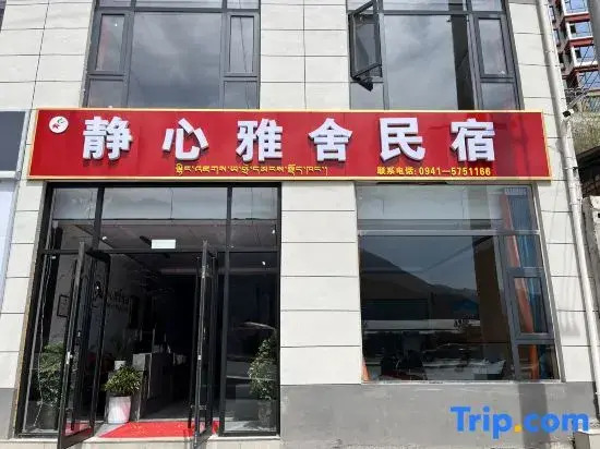 Jingxin Yashe Homestay