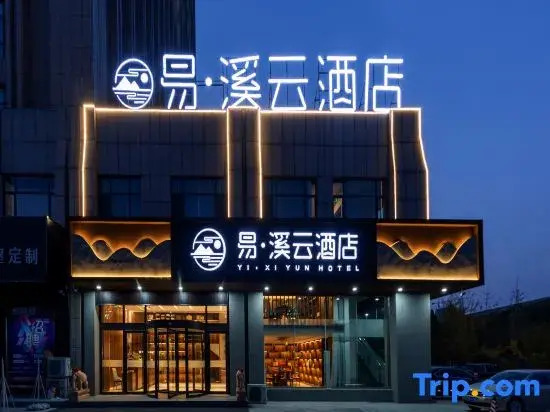Yixiyun Hotel (Qihe Wanda Branch)