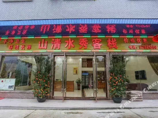Shanqing Shuixiu Inn