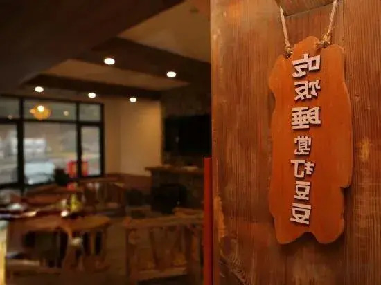 Yiban Yunshe Boutique Guesthouse