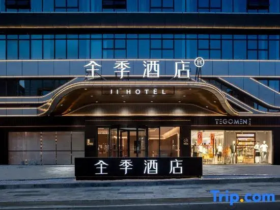 JI Hotel (Chongqing Wuxi People's Government)