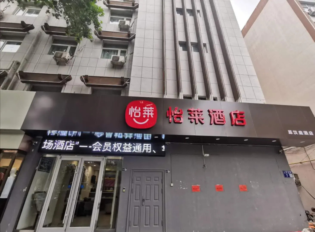 Elan Inn Luoyang Zhouwang City Plaza Metro