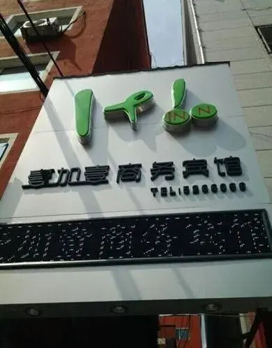 Linjiang One Plus One Inn