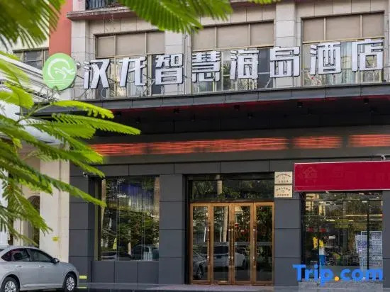 Qionghai Hanlong Wisdom Island Hotel (Wanquanhe Tourist Area Yinhai Road Branch)