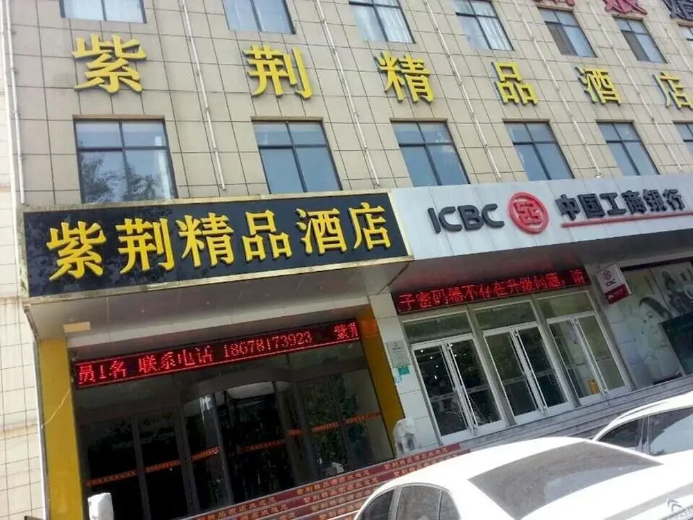 Zijing Boutique Hotel