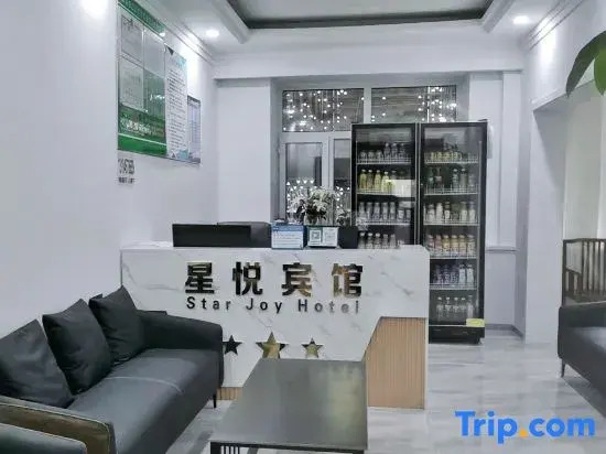 Mohe Xingyue Hotel
