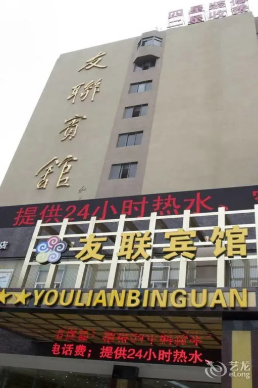 Youlian Hotel Kunming