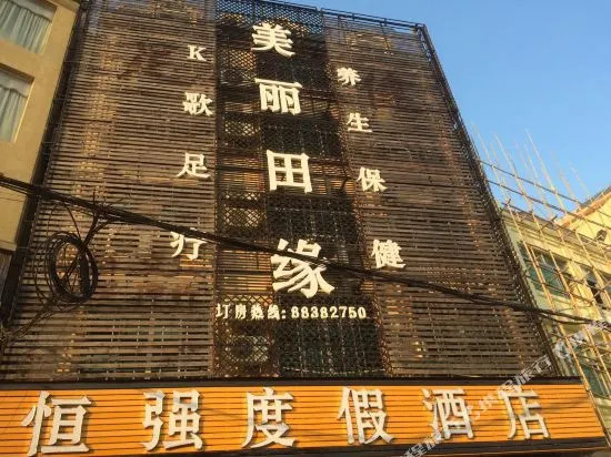 Longwan Boutique Hotel (Sanya Yalong Bay)(三亚恒强酒店)