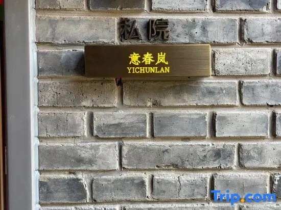 Xinxiang Yayuan Courtyard Hotel Beijing Tiananmen Wangfujing Branch