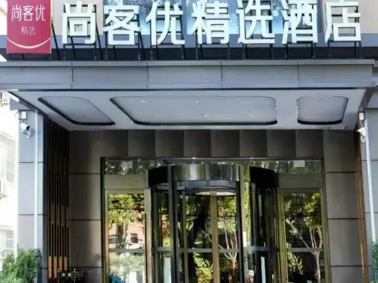 Yongji Shangkeyou Collection Hotel (Zhongshan West Street)