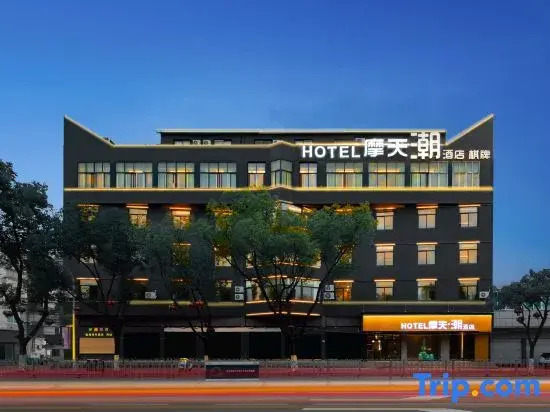 Taizhou Skyscraper Chao Hotel (Huangyan Jiufeng Park)