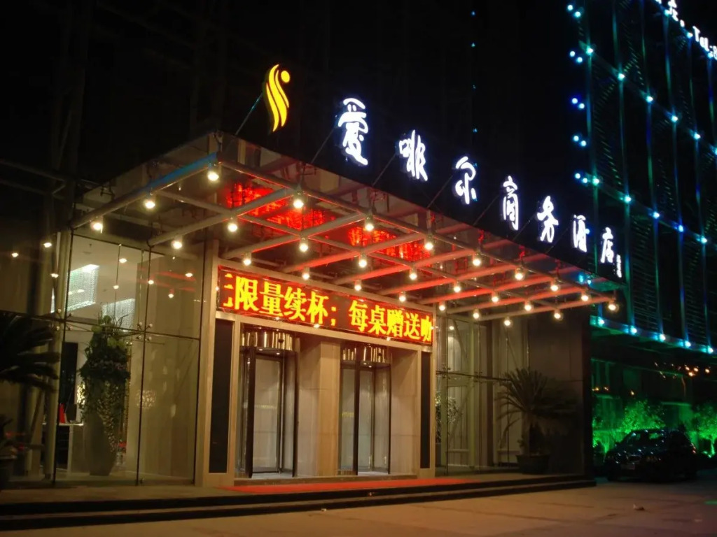 I Feel Hotel Hangzhou