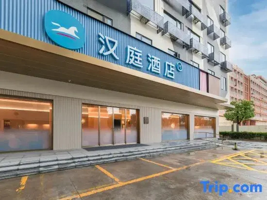 HanTing Hotel (Shantou Railway Station Lushan North Road)