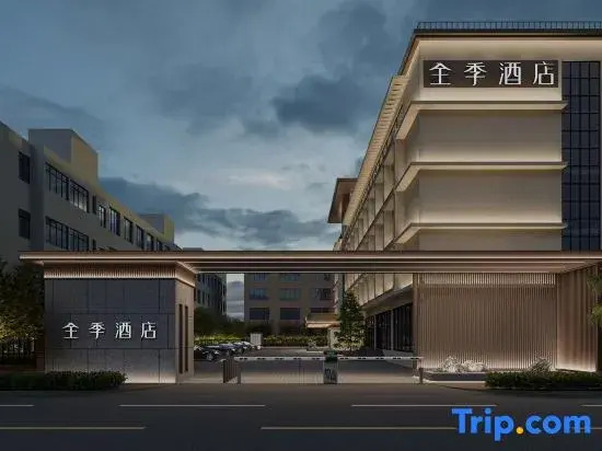 JI Hotel (Qingdao Laoshan Haier Industrial Park)
