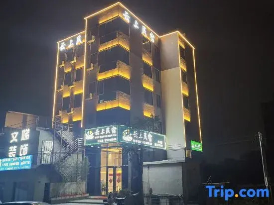 Yunshang Homestay (Xinliao Nan Road Branch)