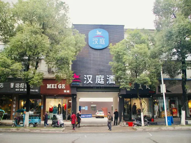 Hanting Hotel  Jingdezhen Taoxichuan Branch