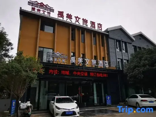 Yu Qiang Cultural Travel Hotel