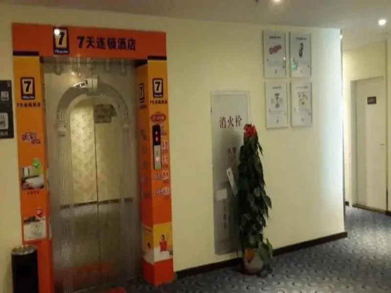 7Days Inn Jiangmen High-Tech Zone Staff Service Center Branch
