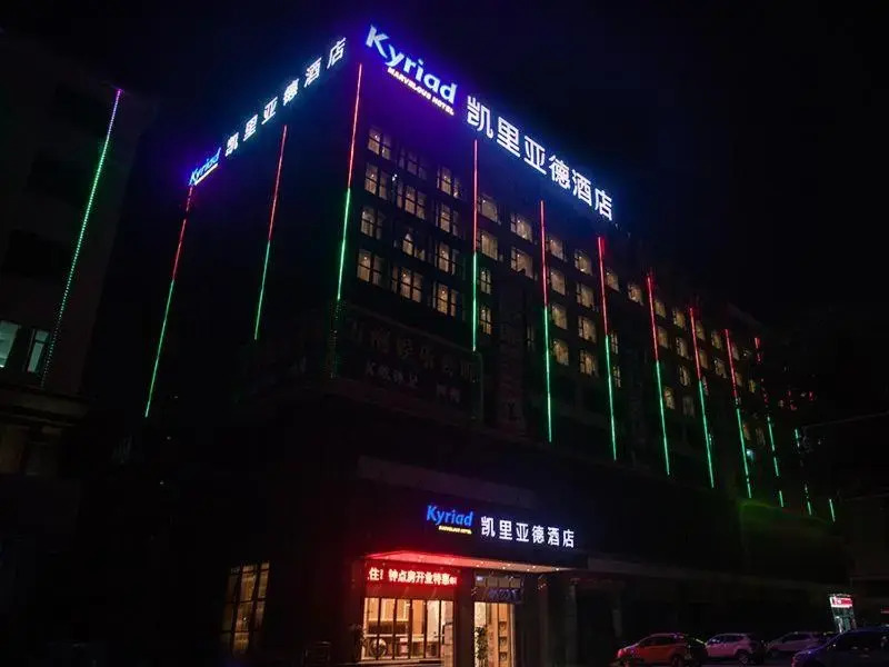 Kyriad Marvelous Hotel Foshan Mount Xiqiao