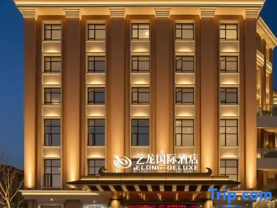 Elong International Hotel (Hengdian World Studios)