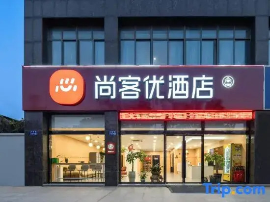 Thank U Hotel (Danyang railway station store)
