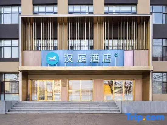 HanTing Hotel (Fuxin Zhangwu Zhonghua Road)