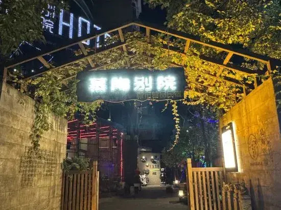 Mutao Courtyard Hotel