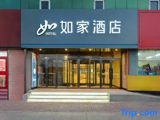 Homeinn · neo (Huludao Railway Station)
