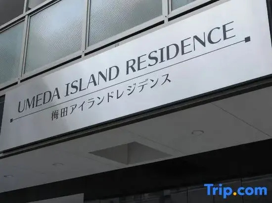 和悦 梅田西